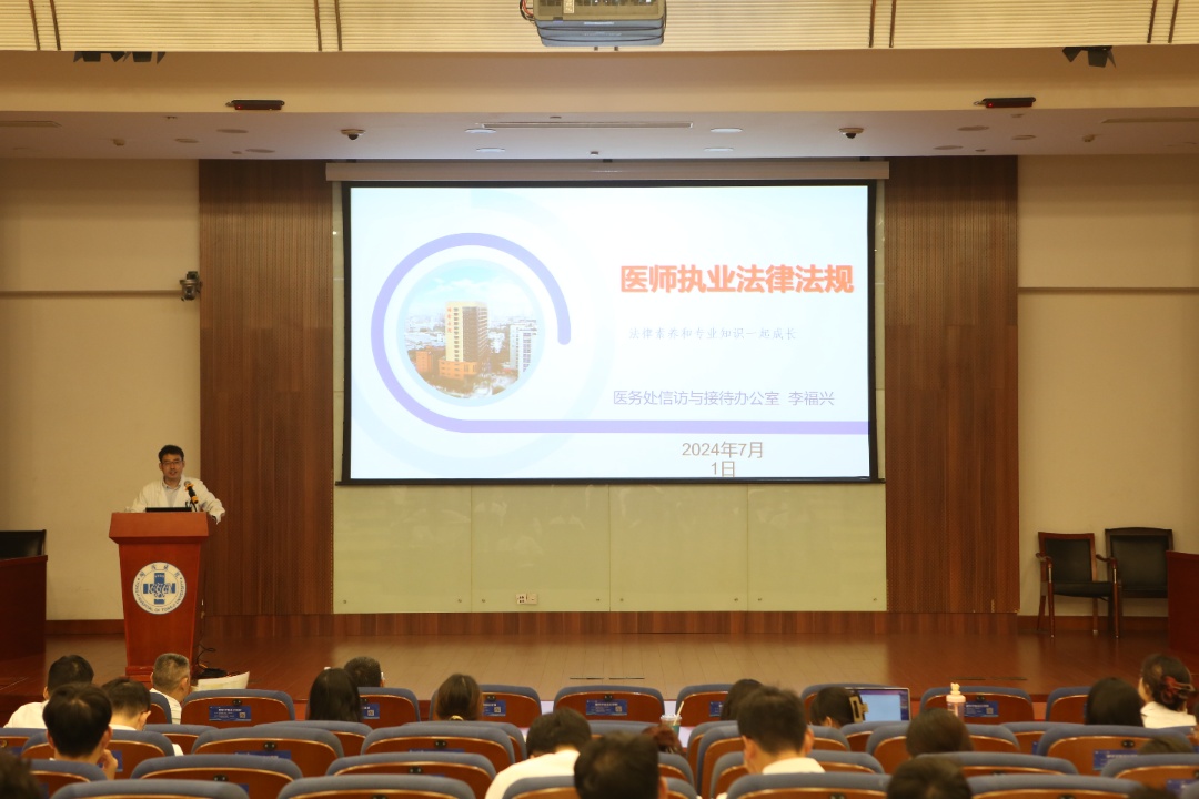 住院医师规范化培训