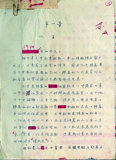 亦余心之所善兮 亦余心之所善兮,虽九首其未悔翻译