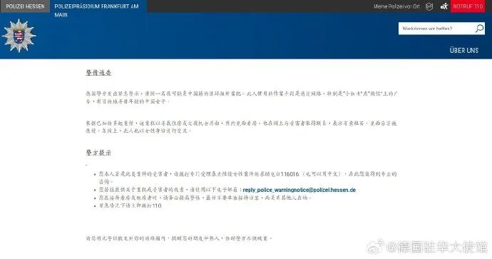 德国驻华大使馆 德国驻华大使馆官网