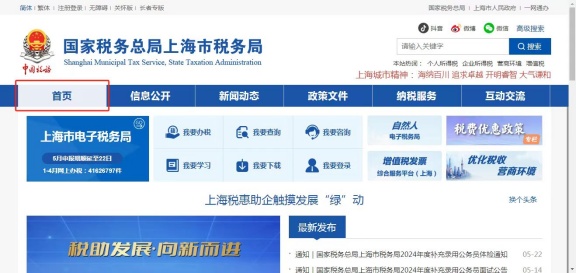 企业所得税汇算清缴(2024年个人所得税汇算清缴)
