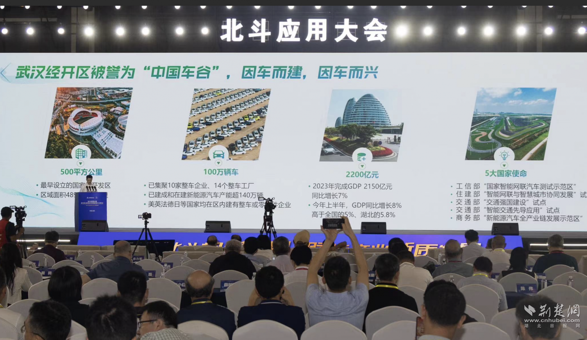 武汉经济技术开发区