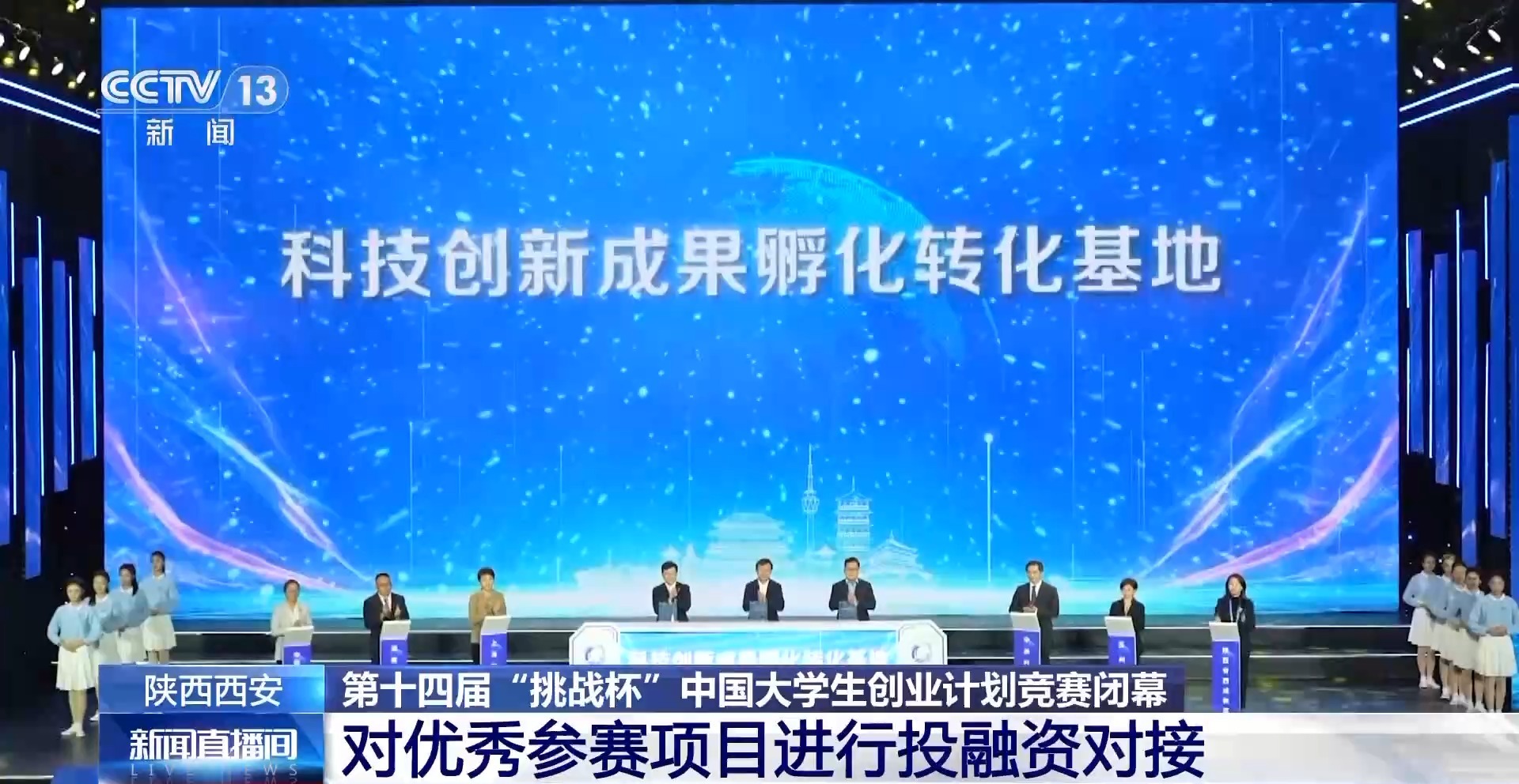 挑战杯大学生创业大赛 挑战杯大学生创业大赛2024年时间