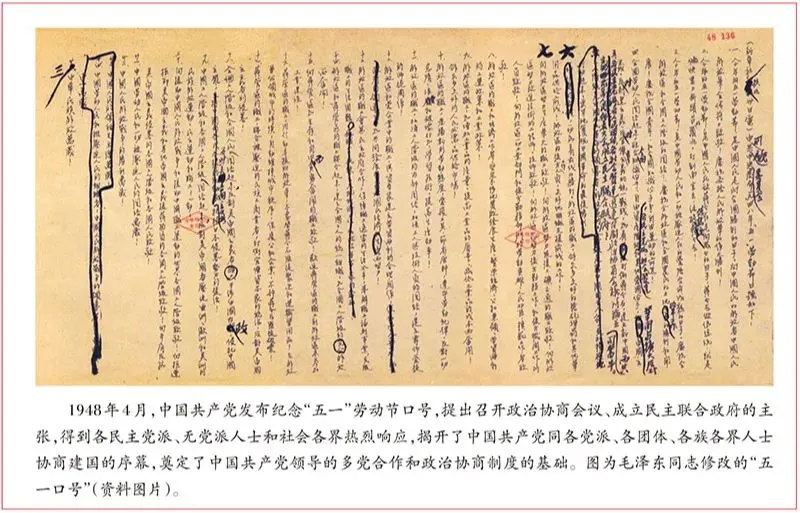 我国的政党制度