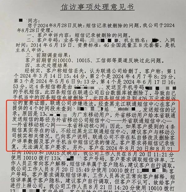 联通短信中心号码 联通短信中心号码怎么设置