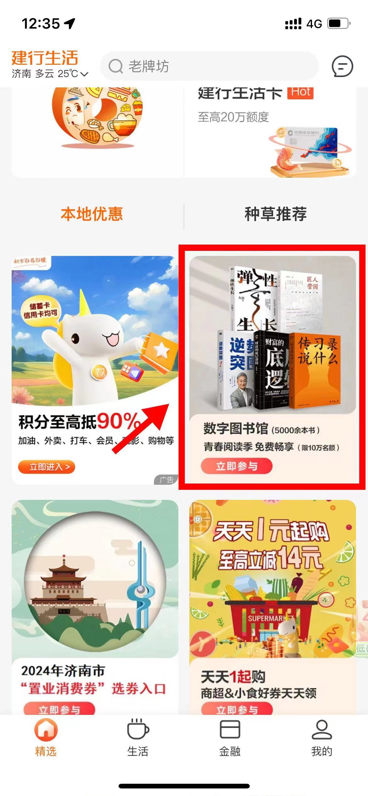 中国数字图书馆(数字图书馆官网入口)