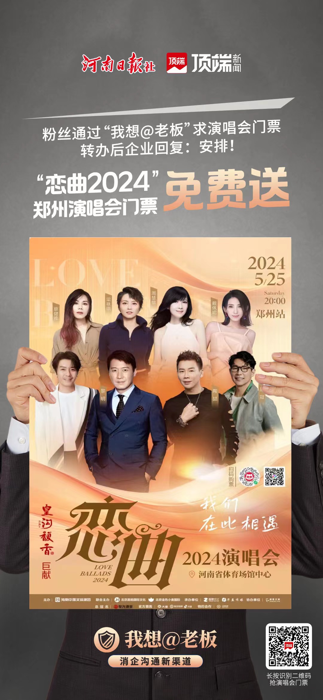 演唱会门票网站(演唱会门票多少钱正常)