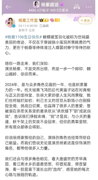 杨紫个人资料 杨紫个人资料简介图片