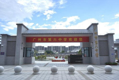 广州市第六中学 广州市第六中学排名第几