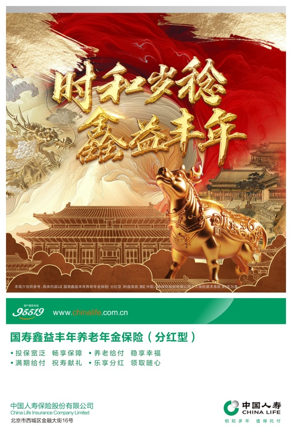 中国人寿保险公司 中国人寿保险公司理赔电话