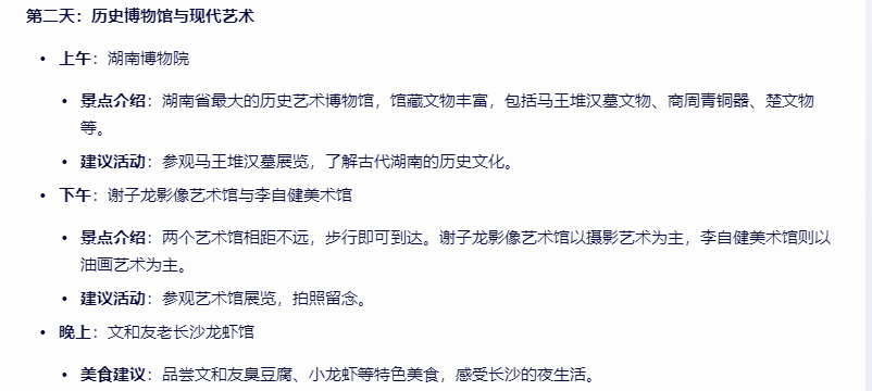 长沙旅游攻略 长沙旅游攻略三天自由行攻略