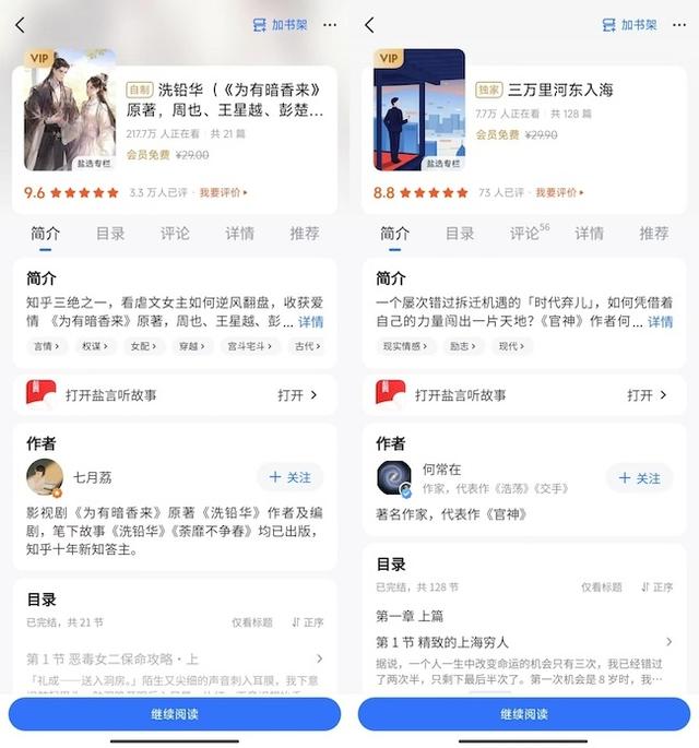 三万里河东入海 三万里河东入海的河是什么意思