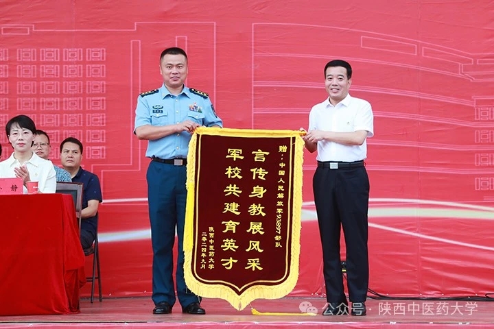 陕西中医药大学 陕西中医药大学在职研究生招生网