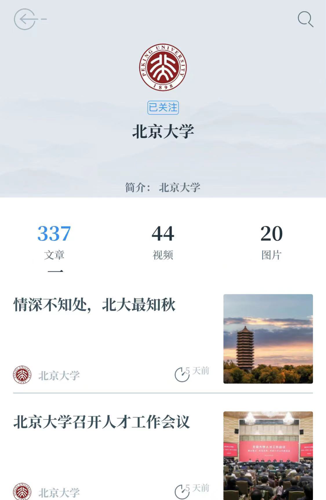 北京大学照片温肖楠北京大学照片