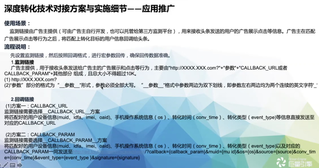 抖音代运营广告怎么发布(商业化入门手册：抖音如何赚到2000亿？)  第16张