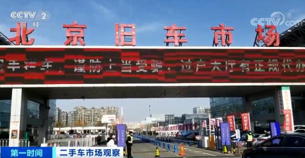 北京二手车交易市场 北京二手车价格