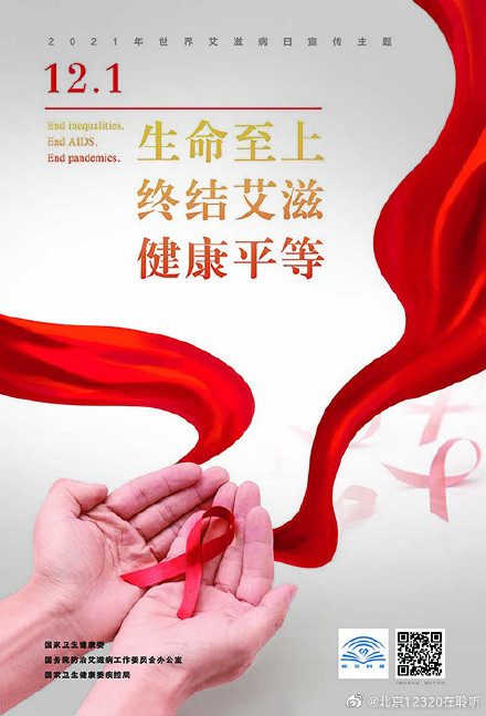 艾滋病能治愈吗 艾滋病能活多久寿命