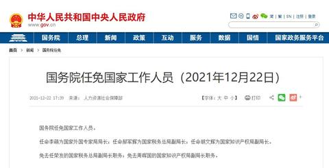 国家外国专家局