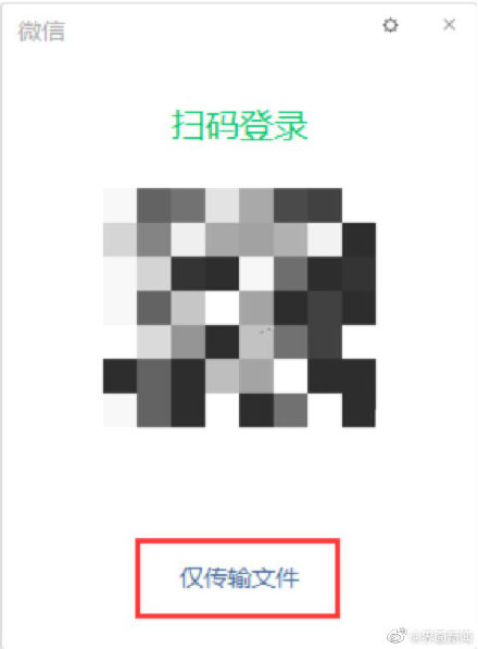 微信网页登录 微信网页登陆