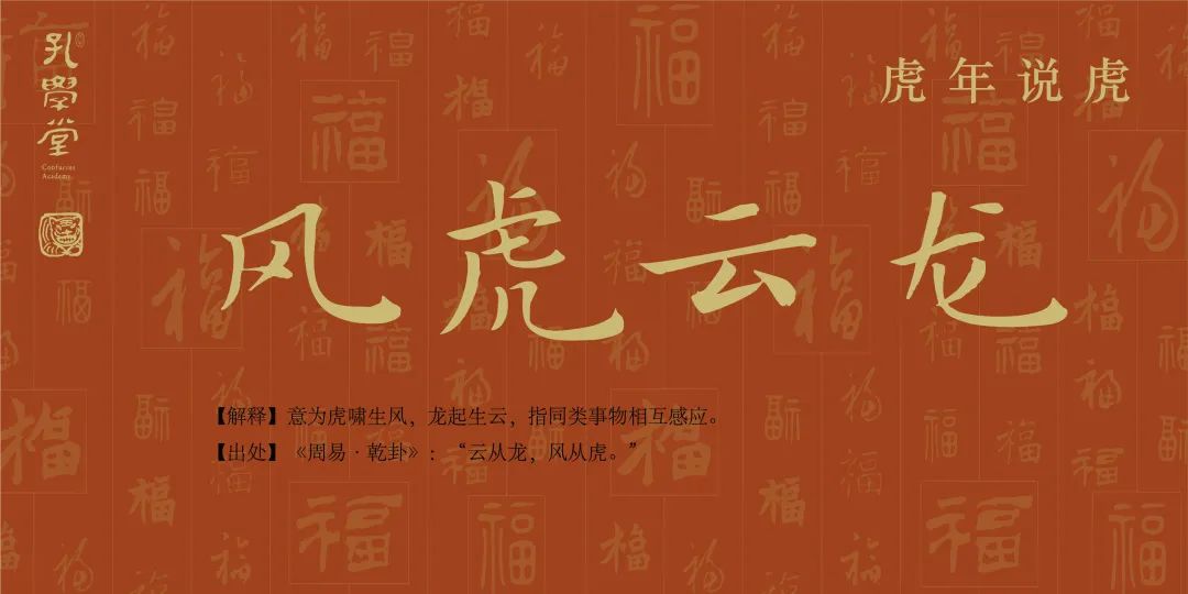 01 风虎云龙优质解答:兽的诗句「经典」