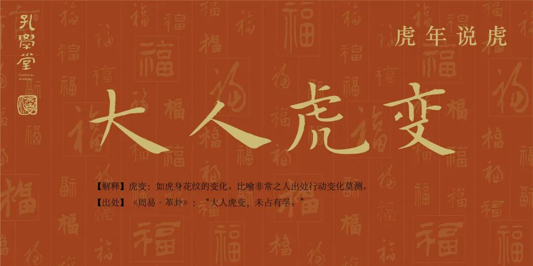 01 风虎云龙优质解答:兽的诗句「经典」