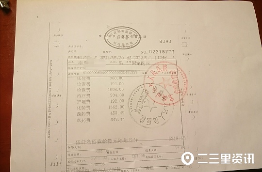 丢了就医报销发票,到医院重新盖章补充资料,但是保险公司