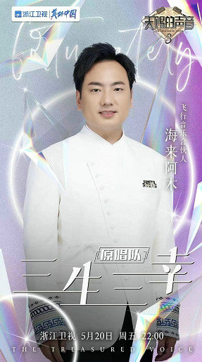 三生三幸原唱 三生三世歌曲原唱完整版