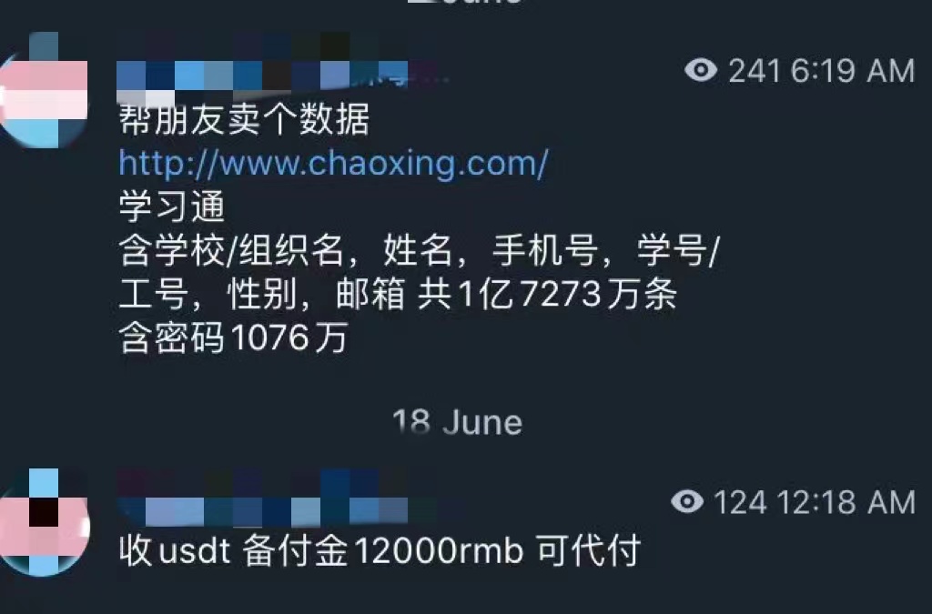 千万日活APP学习通否认密码泄露 披露团队驳称“黑客无需密码也可获取个人信息”