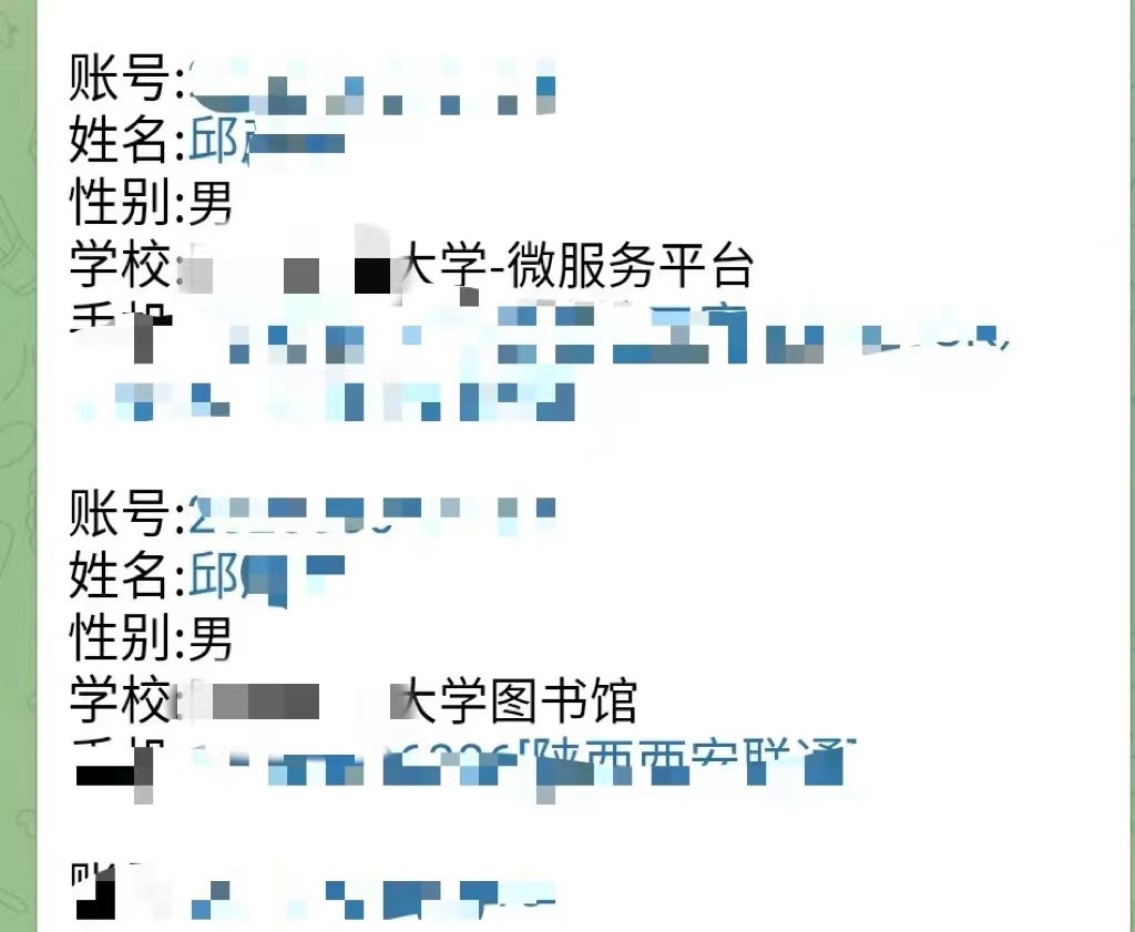 千万日活APP学习通否认密码泄露 披露团队驳称“黑客无需密码也可获取个人信息”