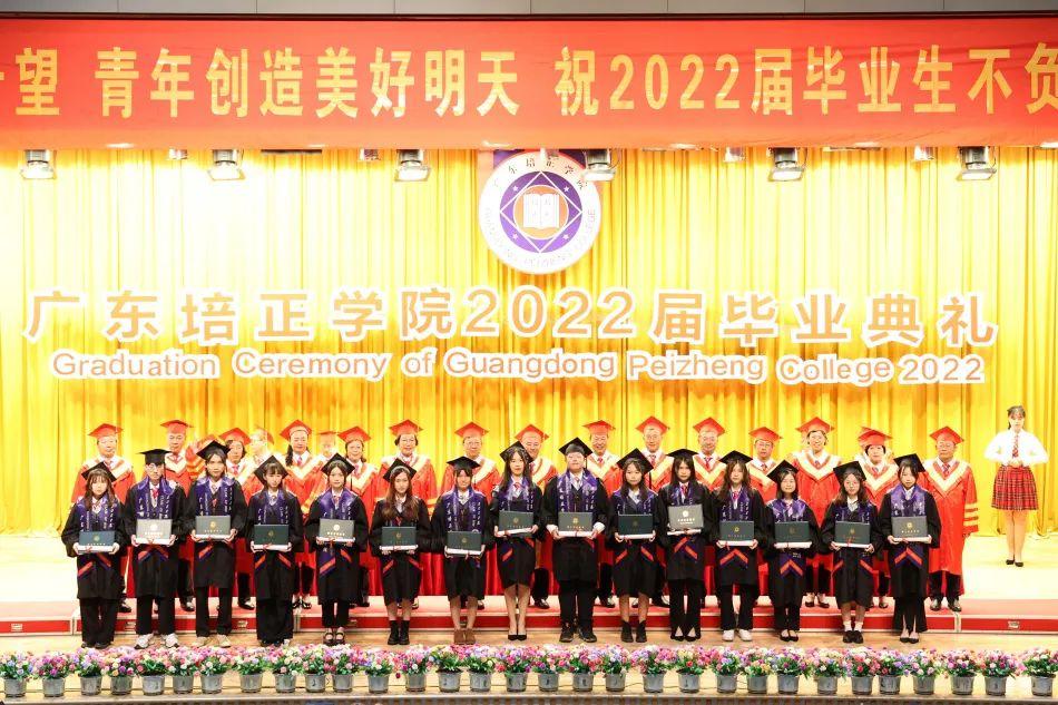 广东培正学院 广东培正学院是几本