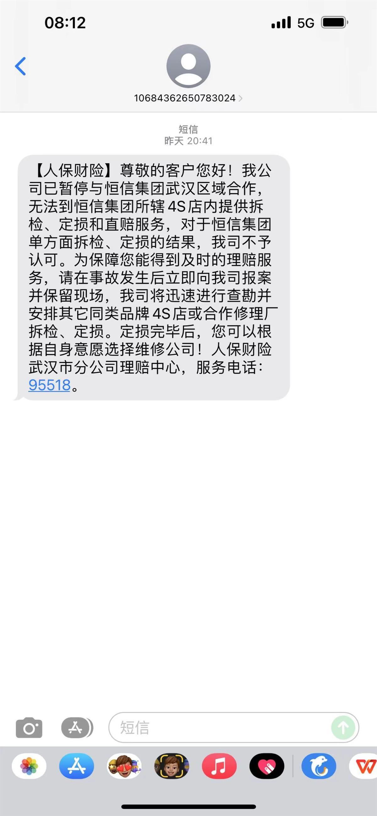 中保车险电话 人寿车险电话人工服务