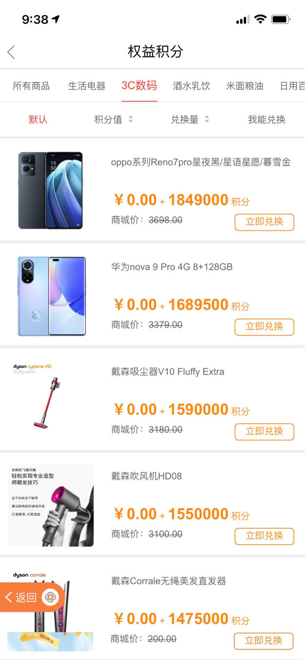 微信积分在哪里看 微信免费提现5个方法