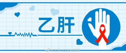 乙肝病毒携带者 夫妻一方有肝炎会传染另一方吗