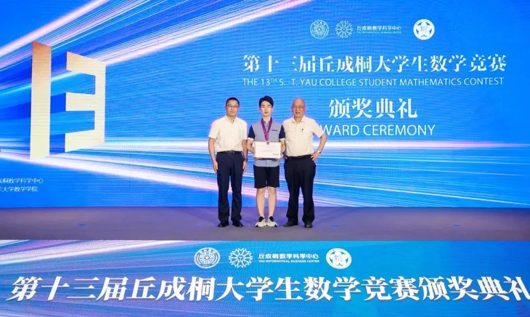 丘成桐大学生数学竞赛 丘成桐少年班有多累