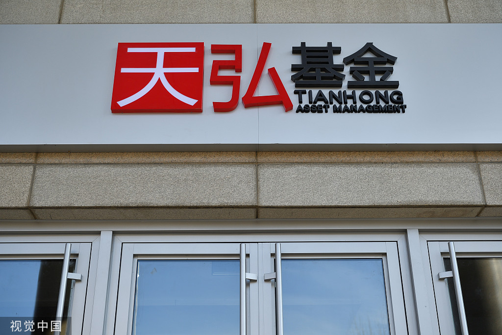 天弘基金管理有限公司 天弘经办是正规平台吗
