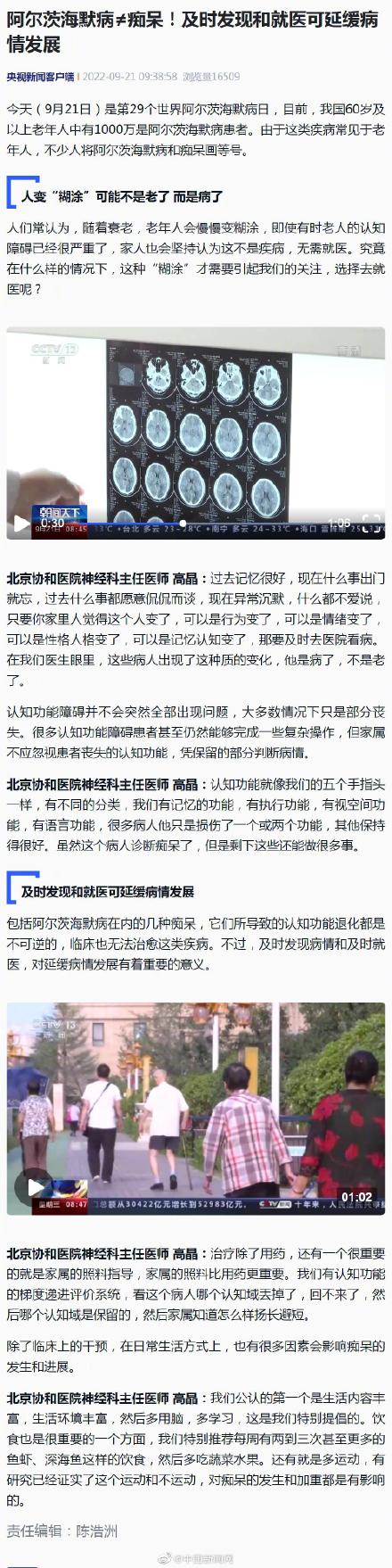 阿尔兹海默症 帕金森有什么症状