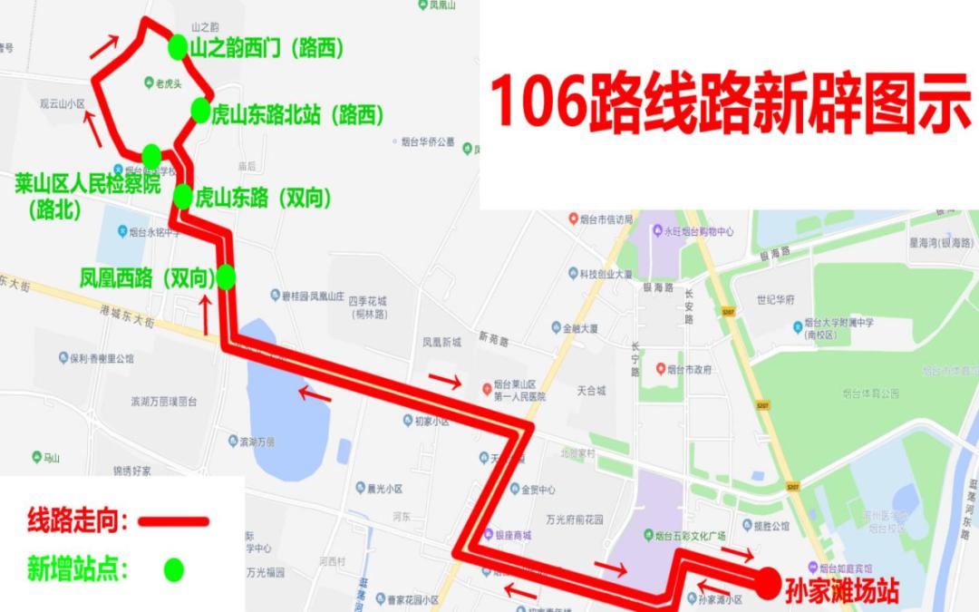 106路公交车路线 106公交车发车时间表