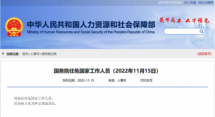 外交部副部长 外交部副部长刘振民