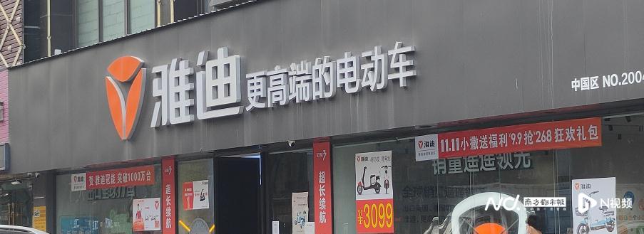 雅迪电动车官网 台铃电动车官网