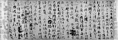 天下第二行书 天下第二行书的赏析
