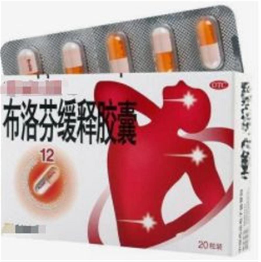 布洛芬缓释片 二次阳吃莲花清瘟有用吗