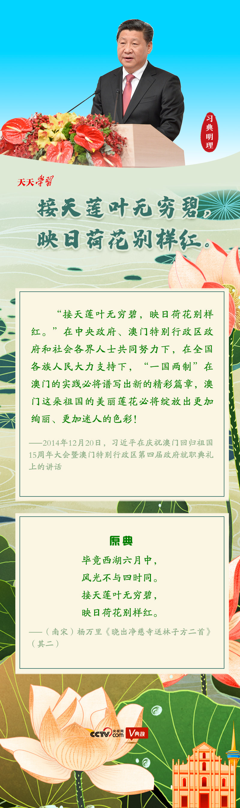 毕竟西湖六月中 早发白帝城