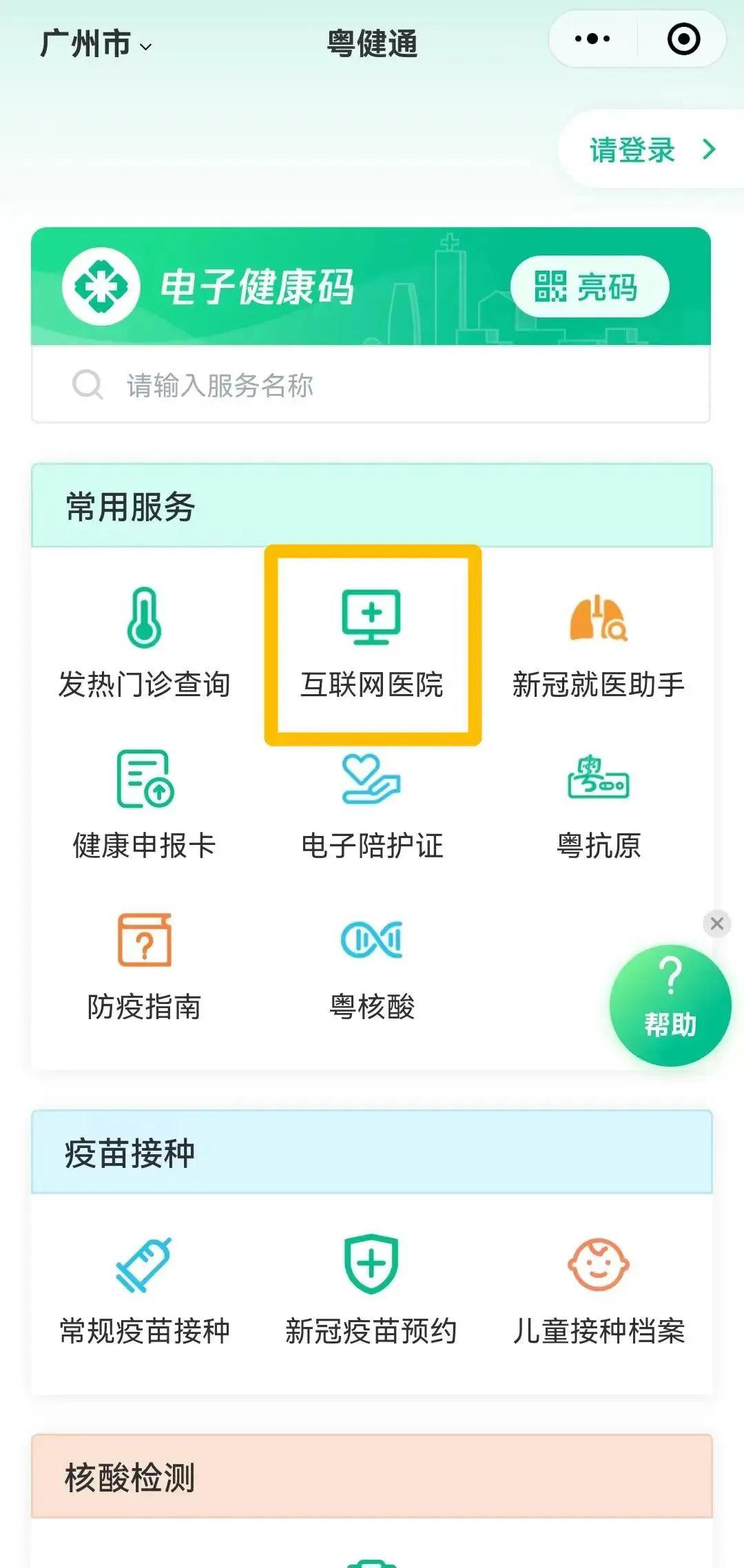 中山大学附属肿瘤医院 全国最厉害的肿瘤医院