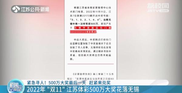 江苏七位数开奖结果 江苏七位数体彩