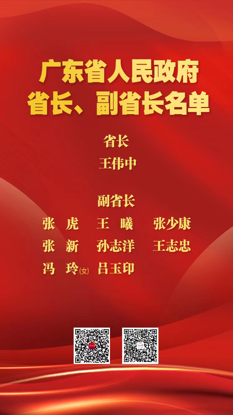 广东省人民政府 广东省人民政府官网