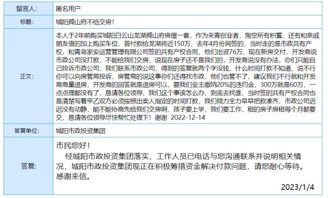 共有产权房 共有产权5年后的利弊