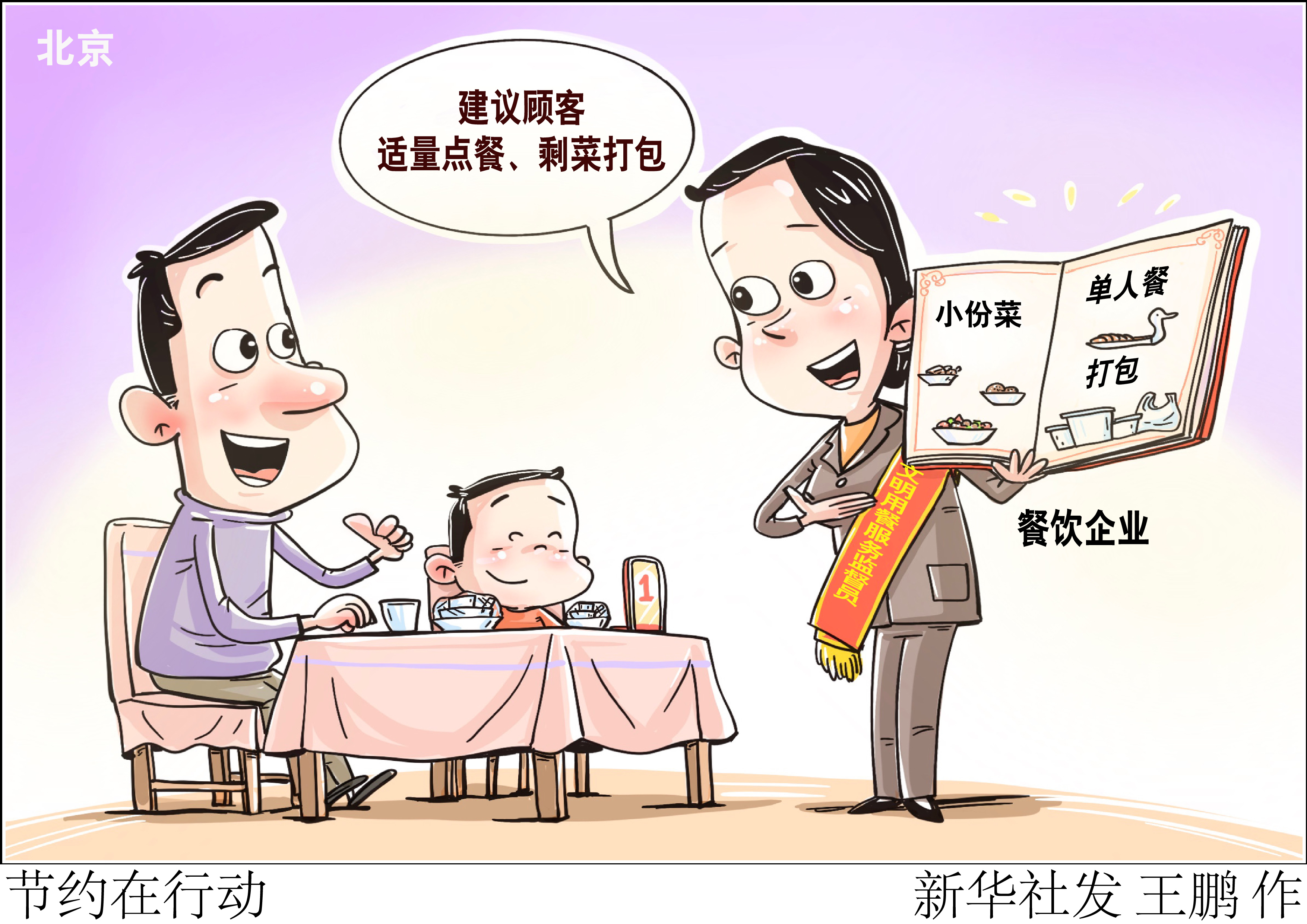 光盘行动图片 光盘手抄报图片大全