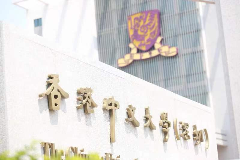 香港中文大学深圳 港中文硕士相当于国内什么学校