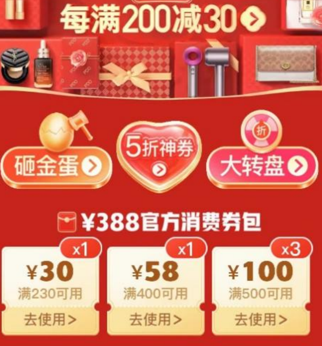 淘宝网上购物 淘特购物