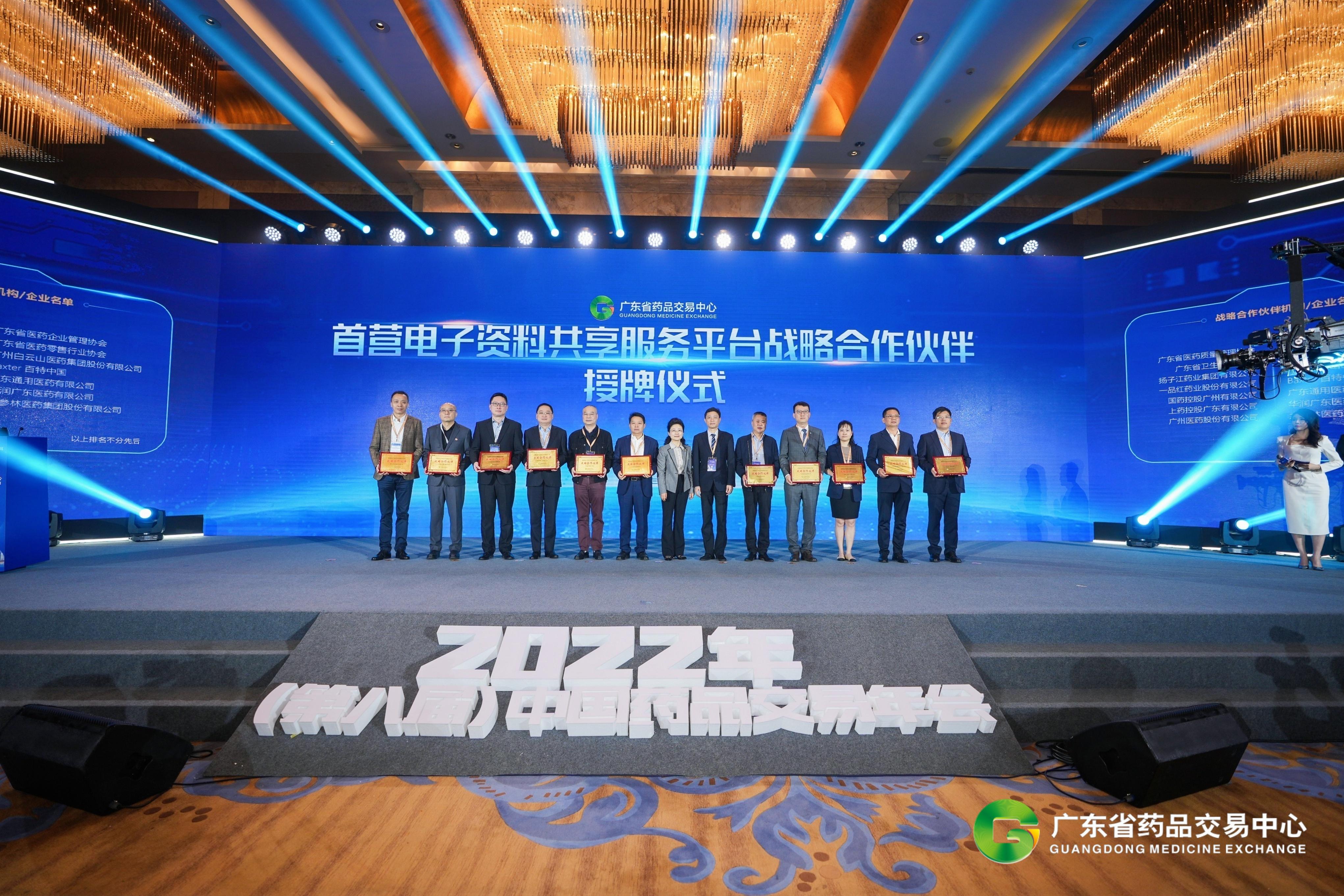 广东省药品交易中心 广东省药品集采目录