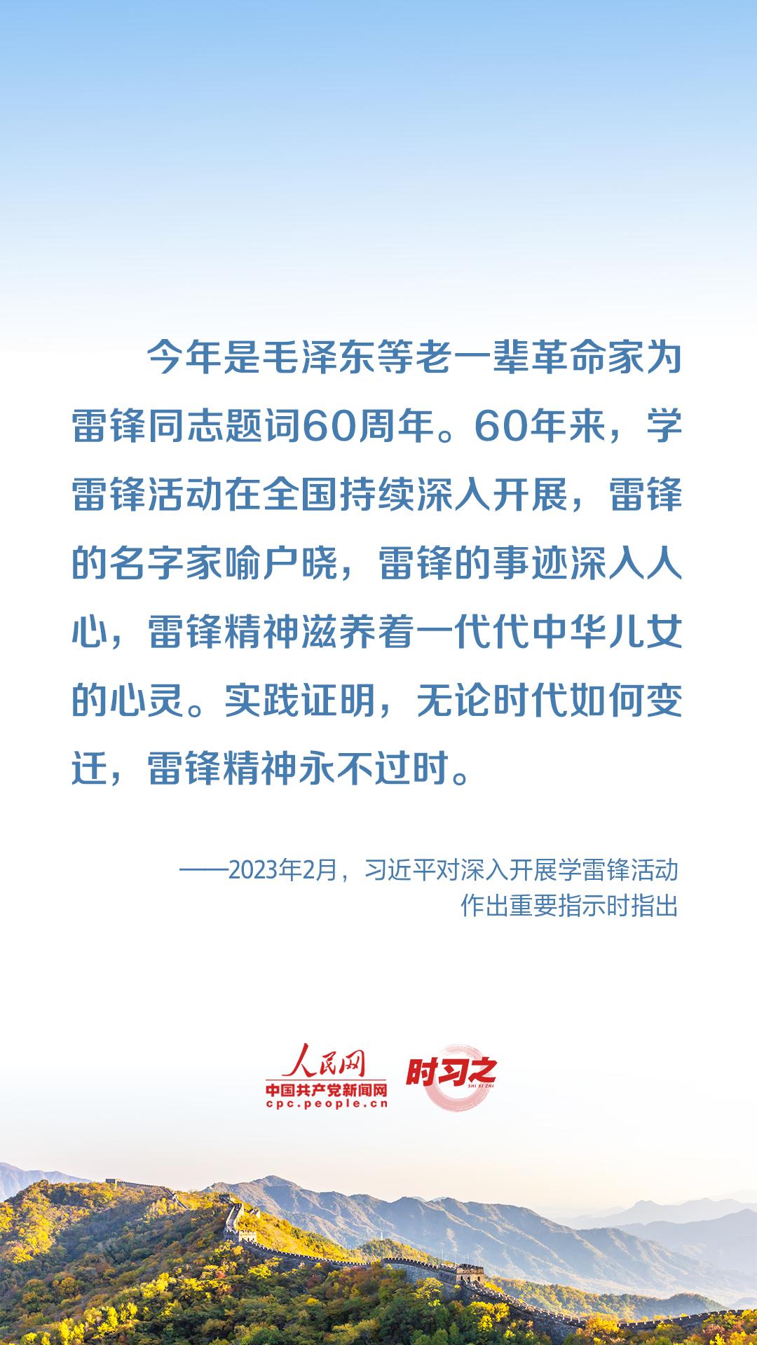 雷锋说过的话 雷锋说过的话红领巾爱学习